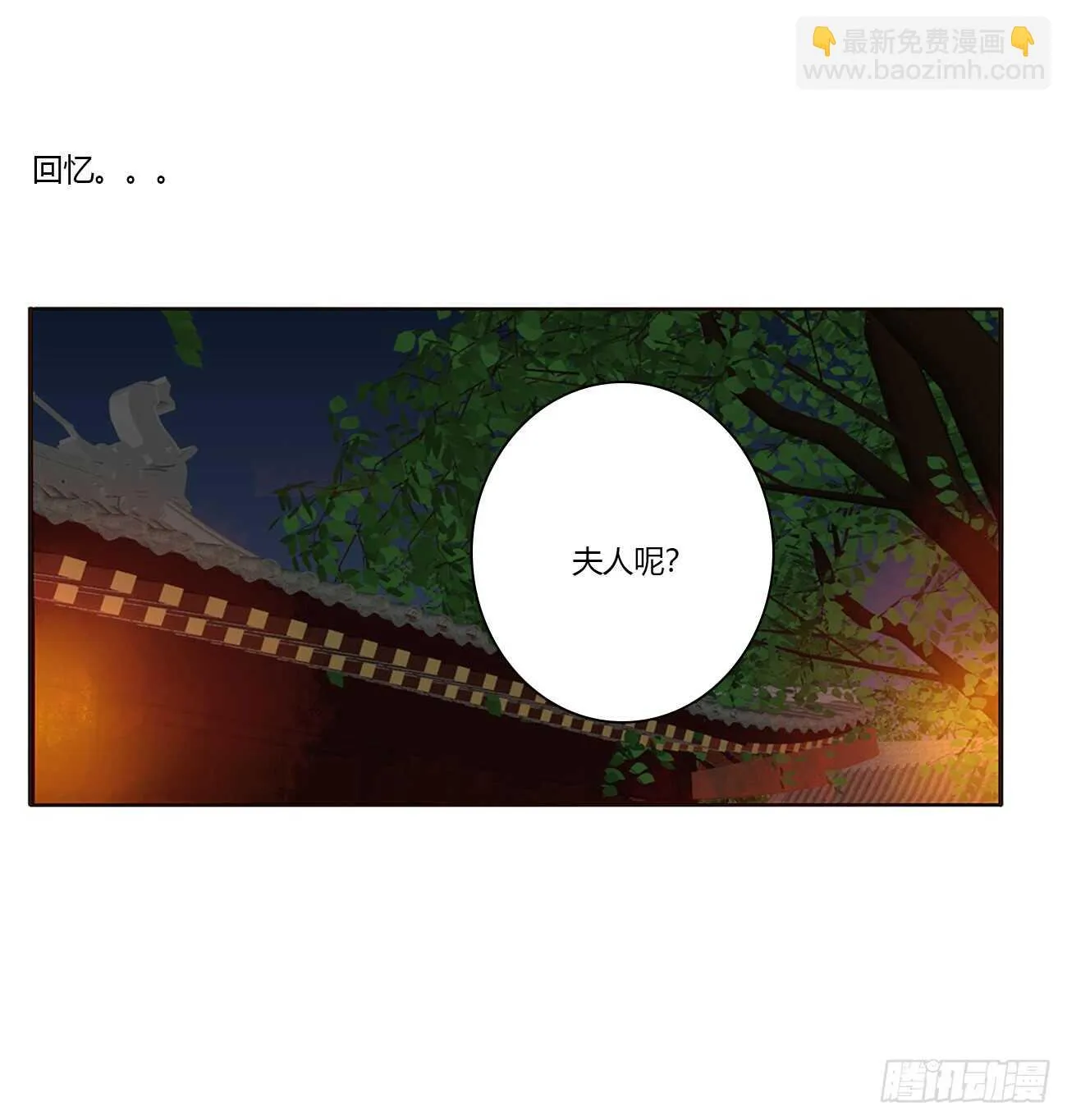 将军的质问 第38页