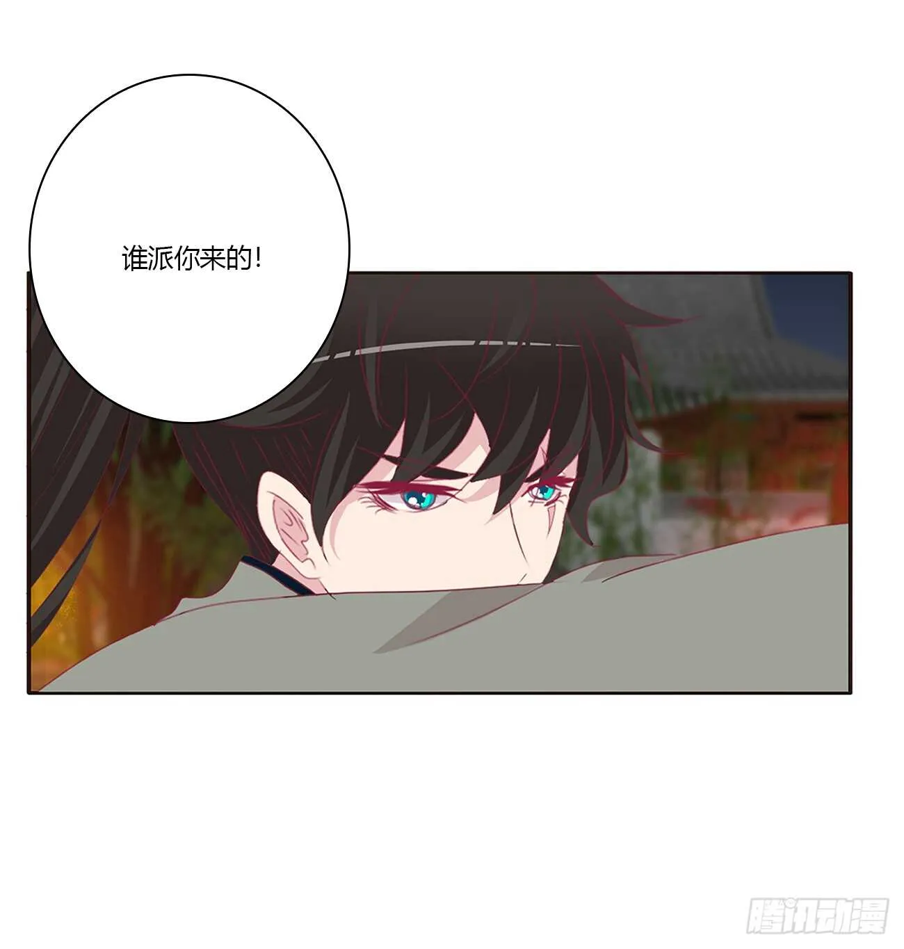 将军的质问 第45页