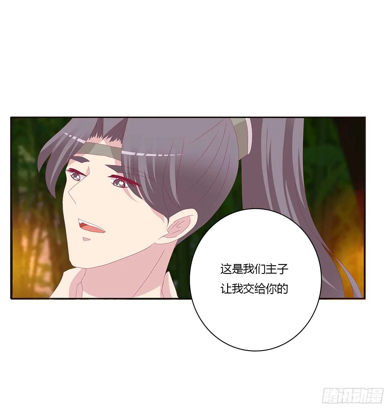 将军的质问 第47页