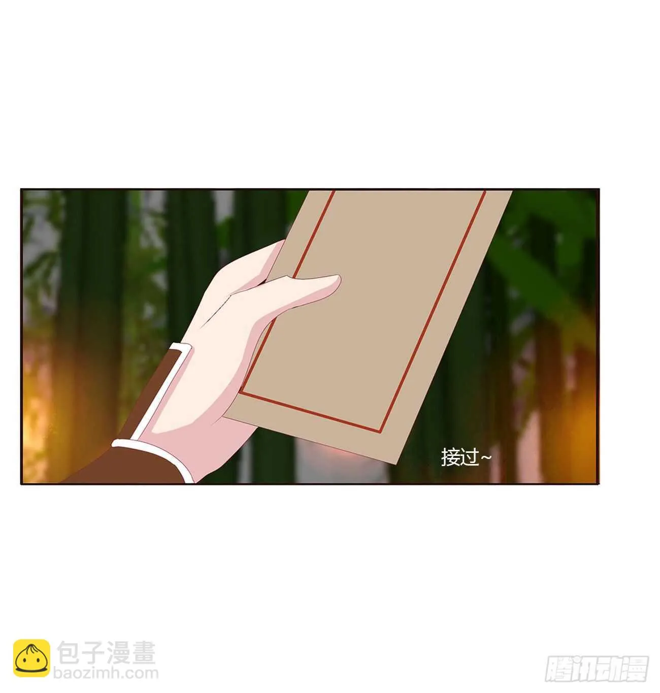 睡觉去！ 第4页