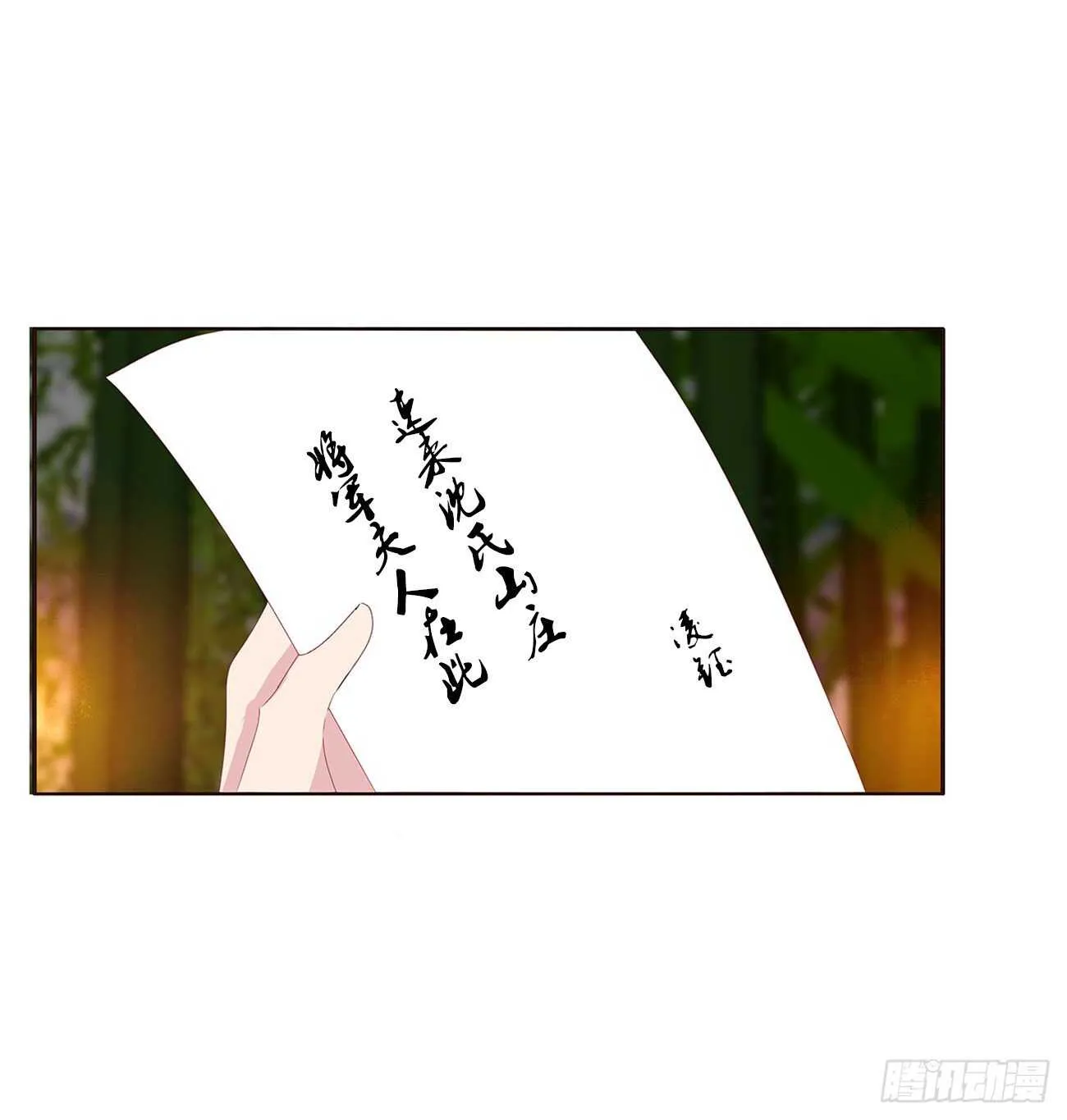 睡觉去！ 第6页