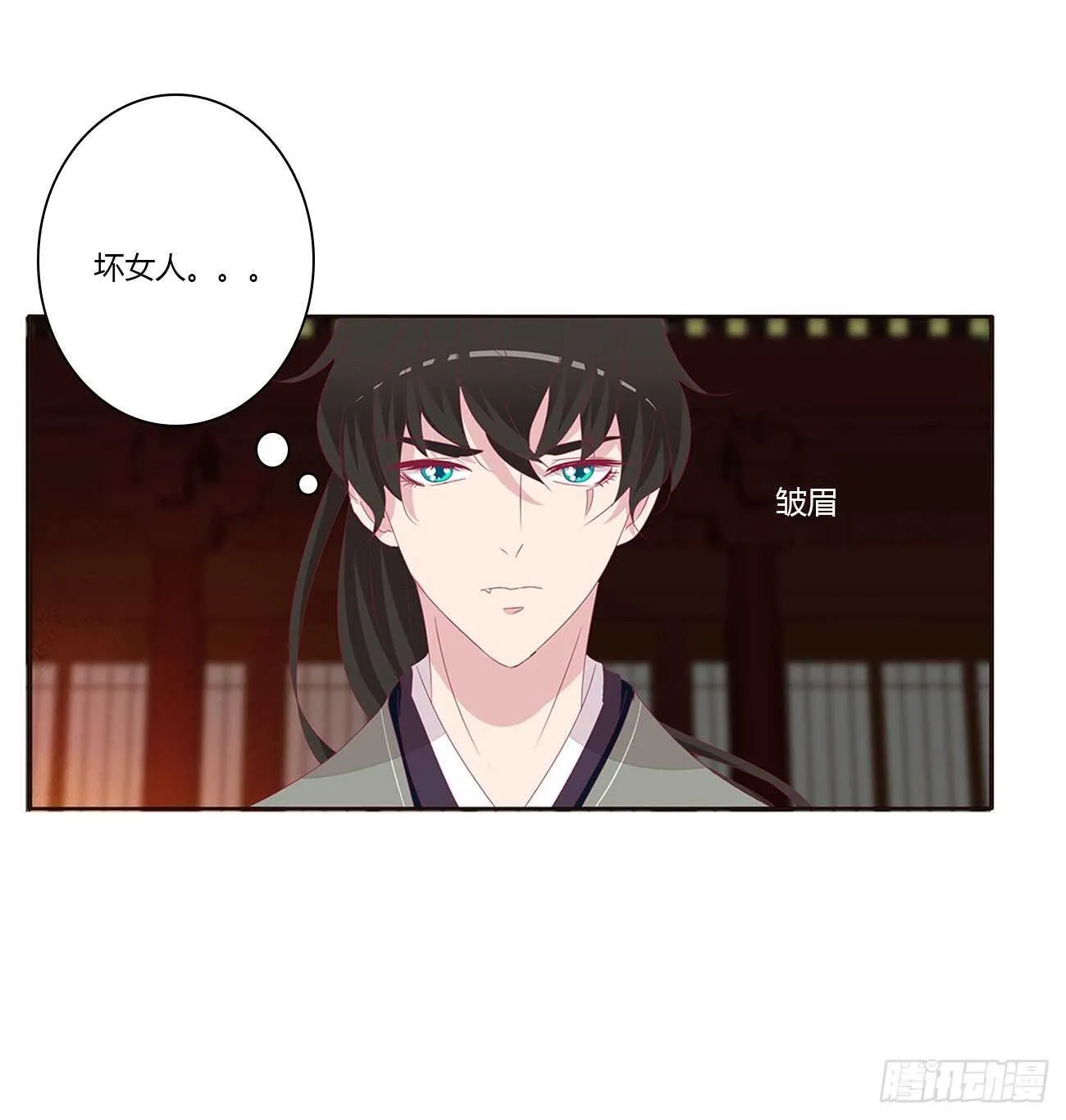 睡觉去！ 第8页