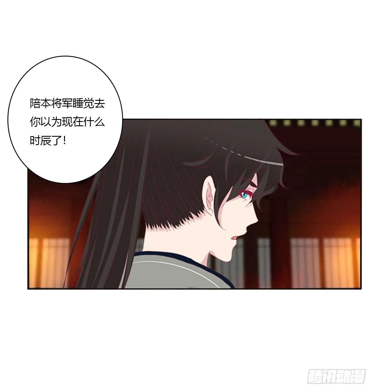 睡觉去！ 第11页