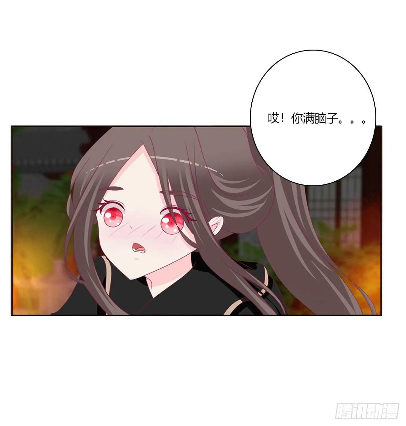 睡觉去！ 第12页