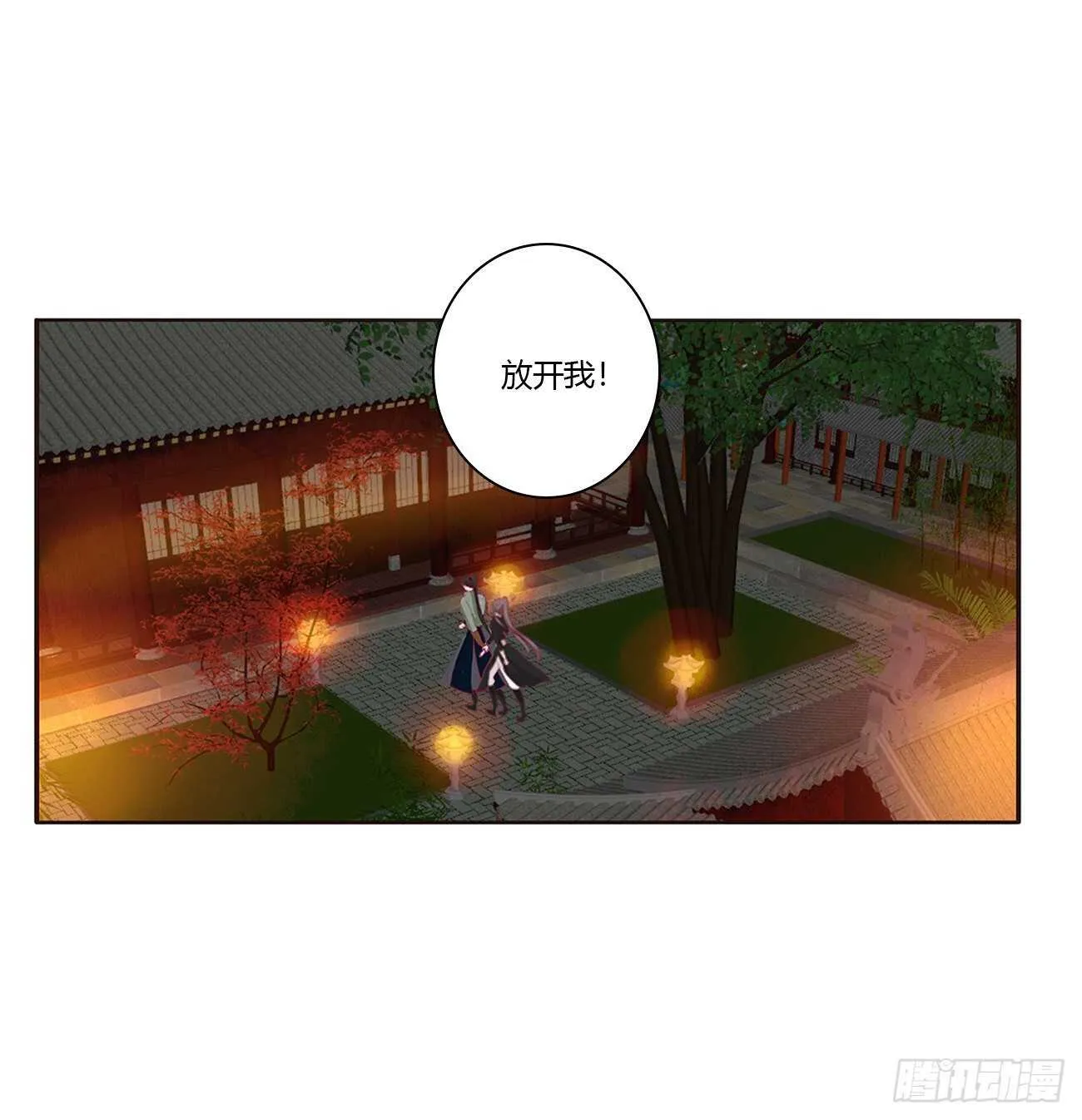 睡觉去！ 第13页