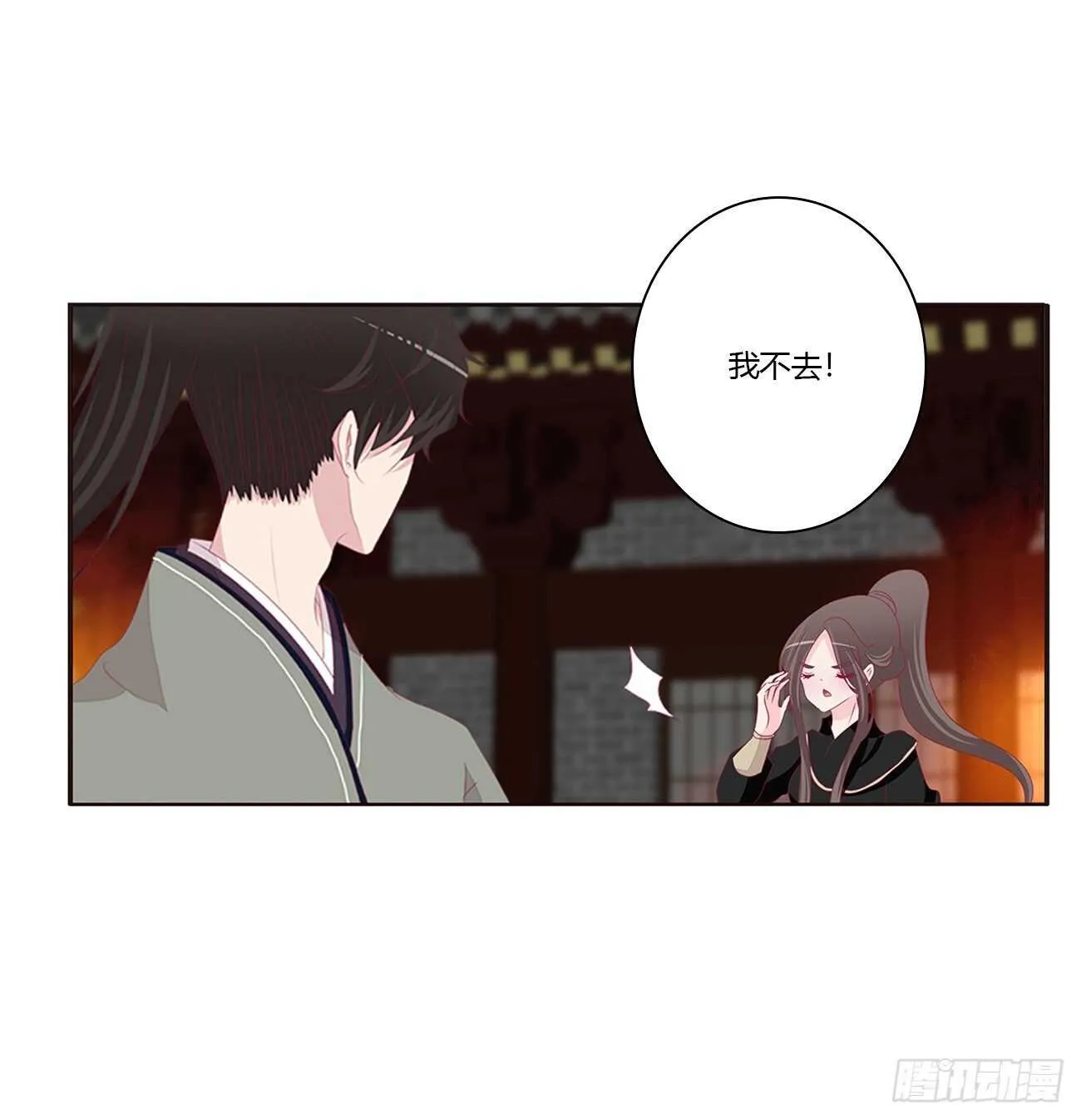 睡觉去！ 第17页