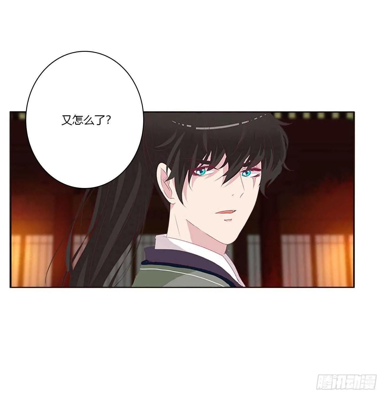 睡觉去！ 第18页