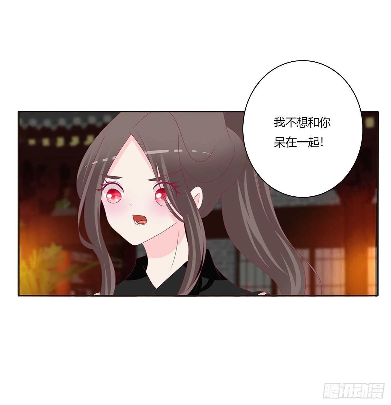 睡觉去！ 第19页
