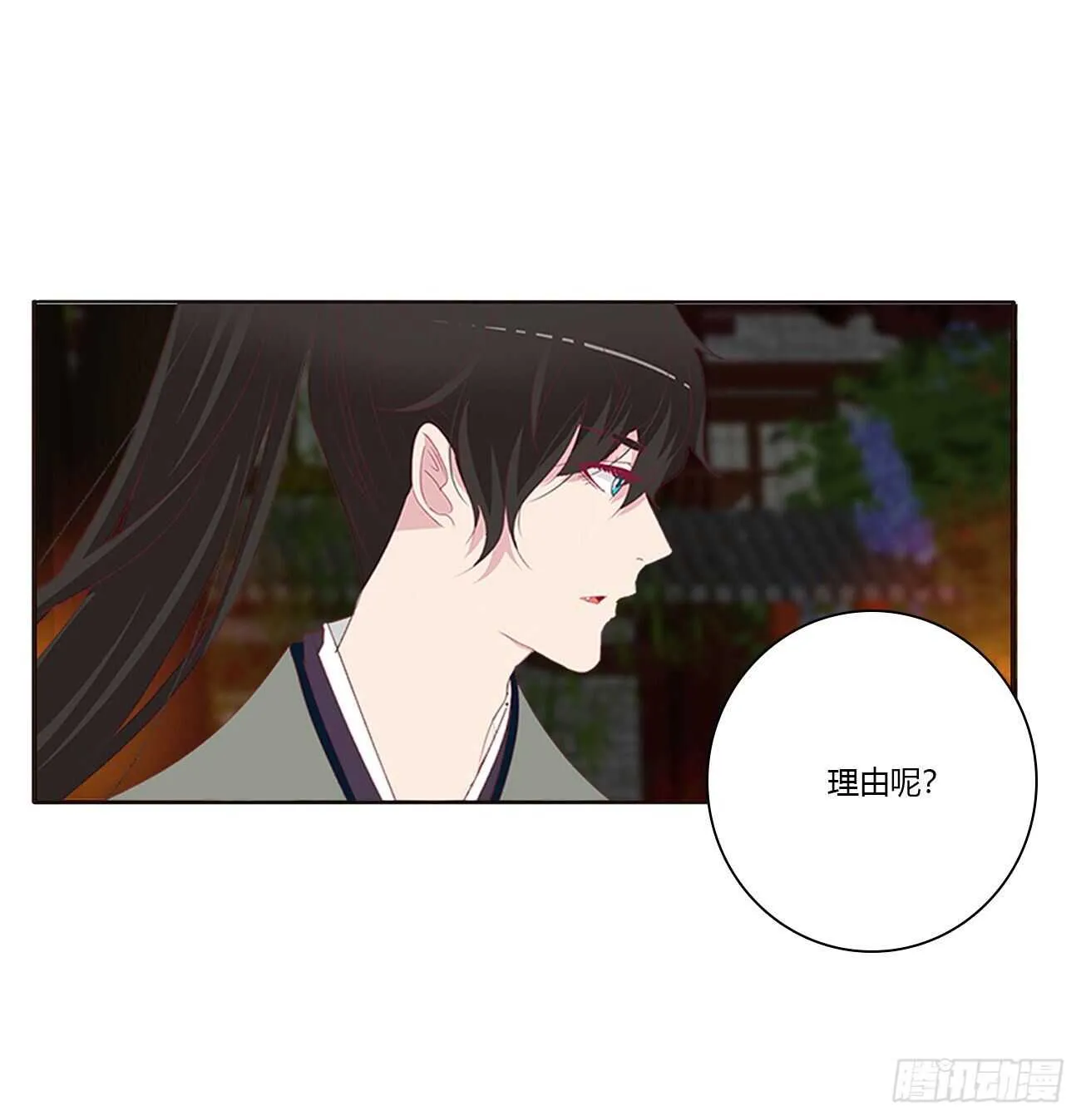睡觉去！ 第20页