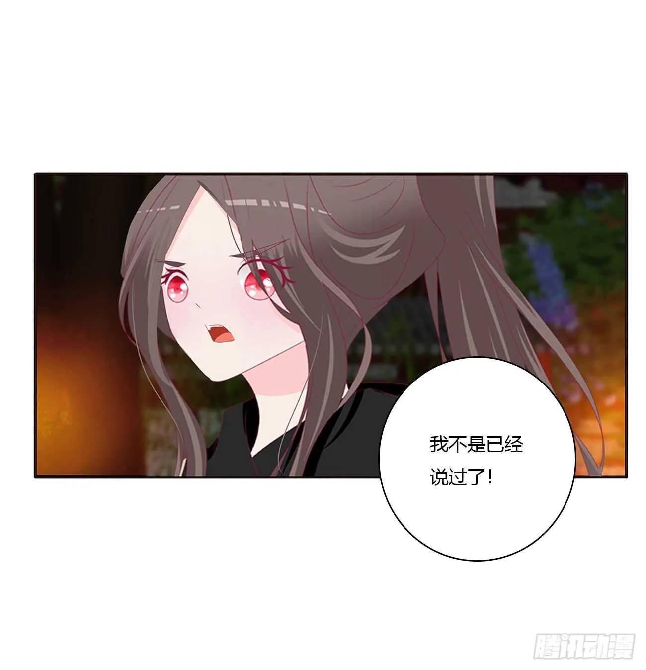 睡觉去！ 第21页