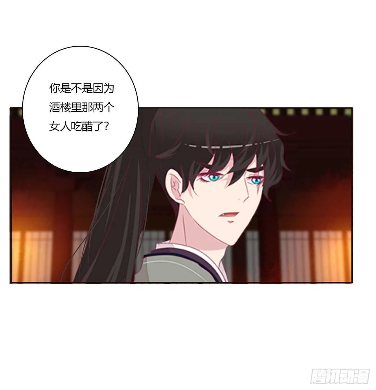 睡觉去！ 第22页