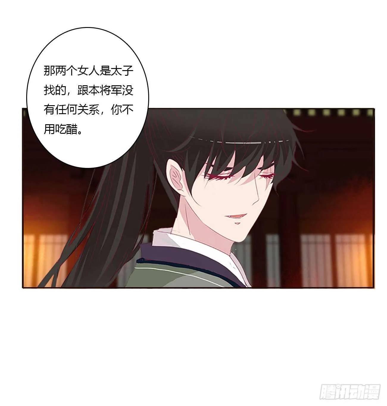 睡觉去！ 第24页