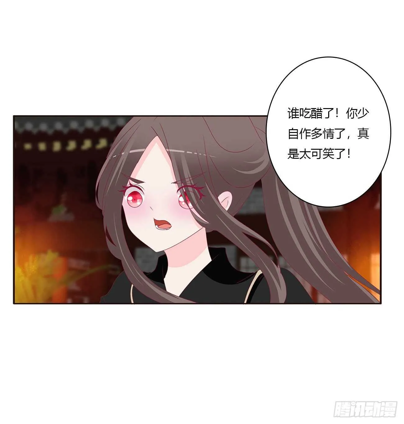 睡觉去！ 第25页