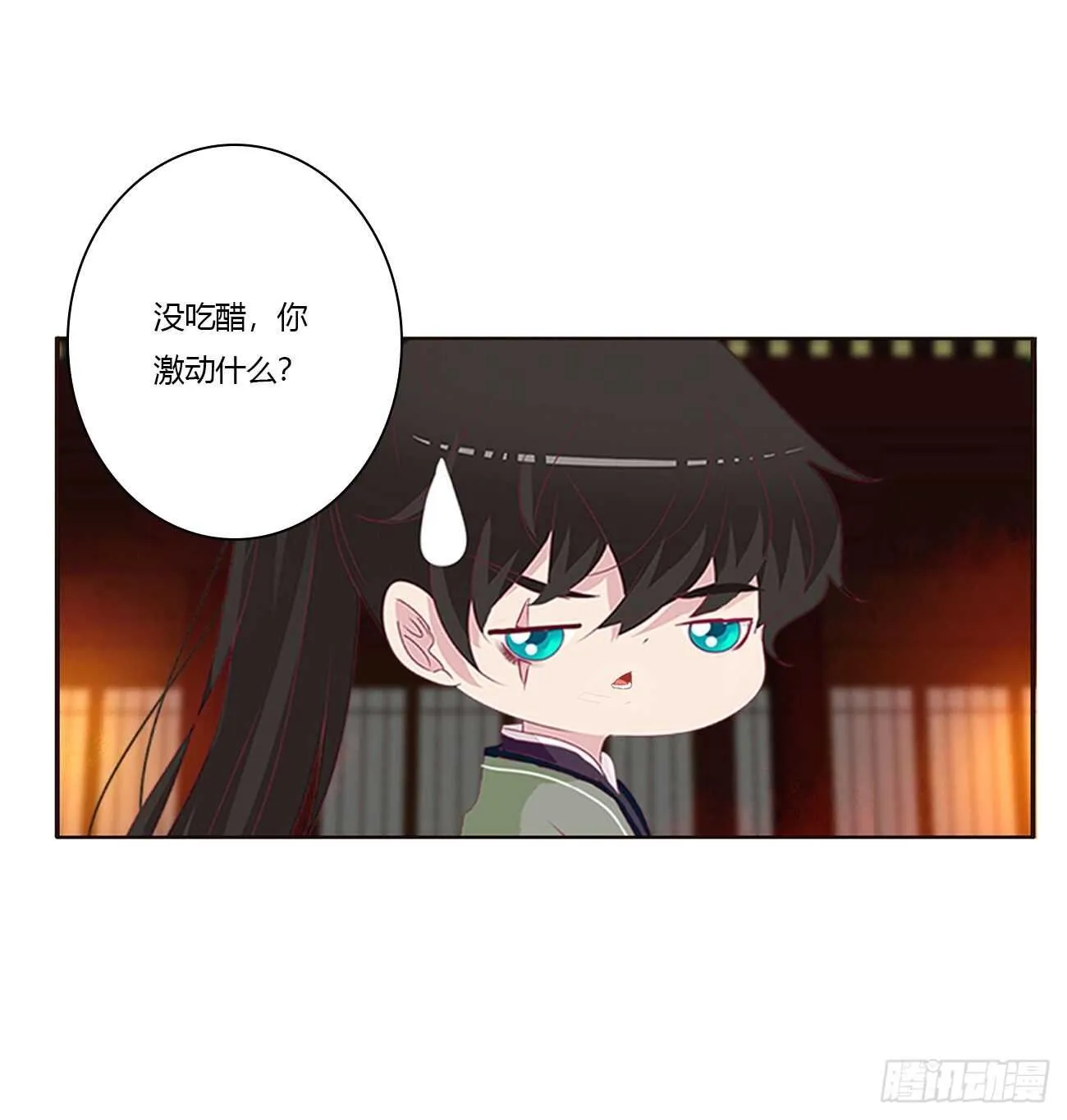 睡觉去！ 第26页