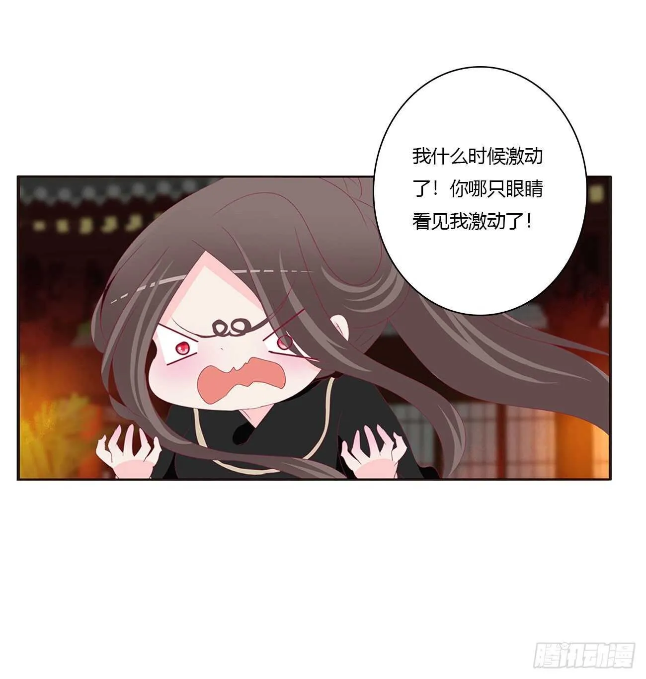 睡觉去！ 第27页