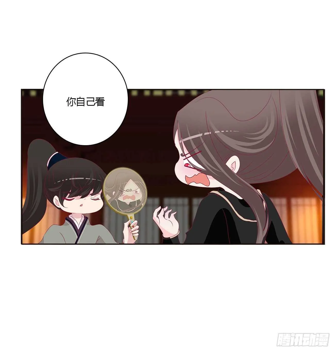 睡觉去！ 第28页