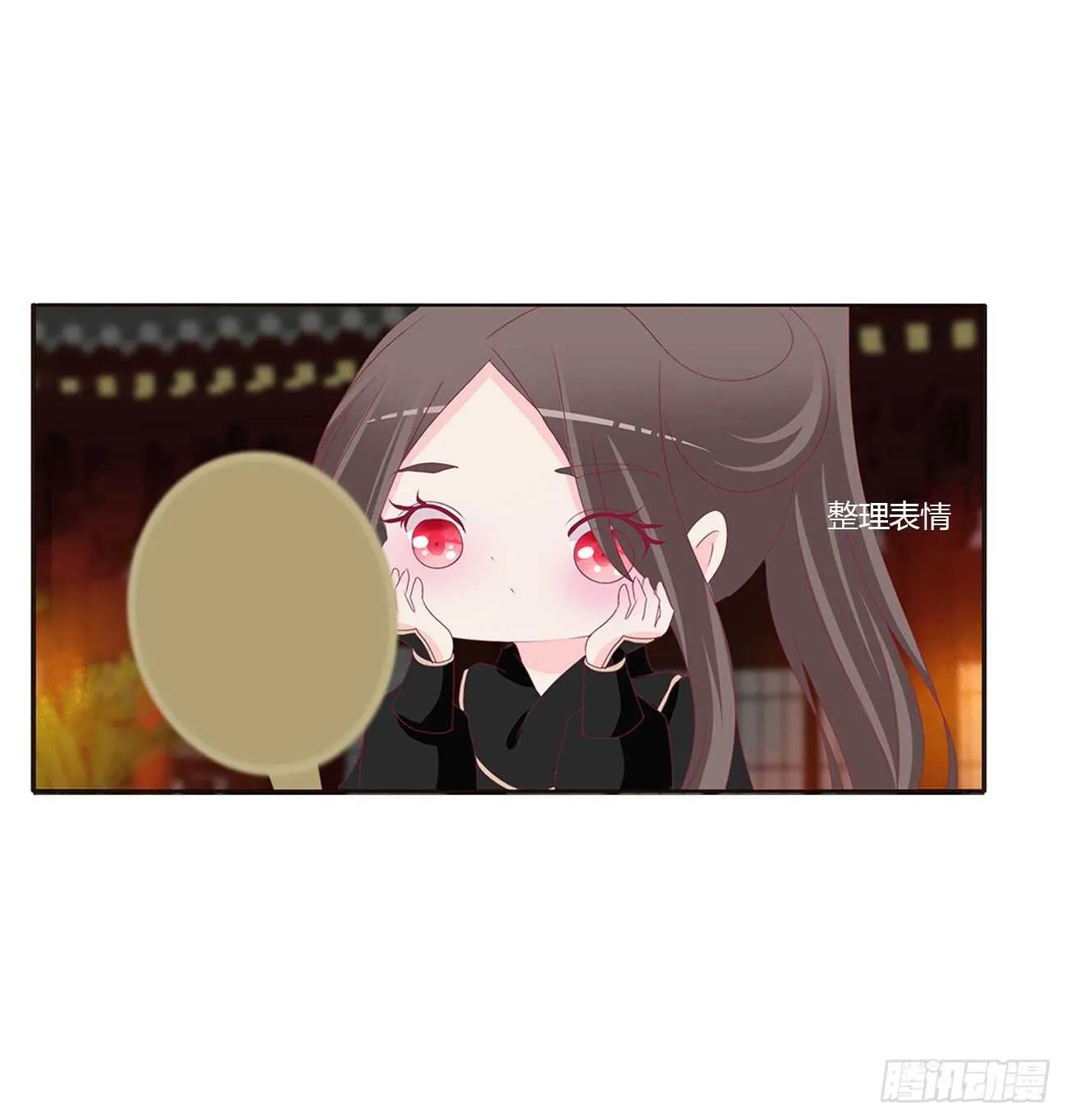 睡觉去！ 第29页