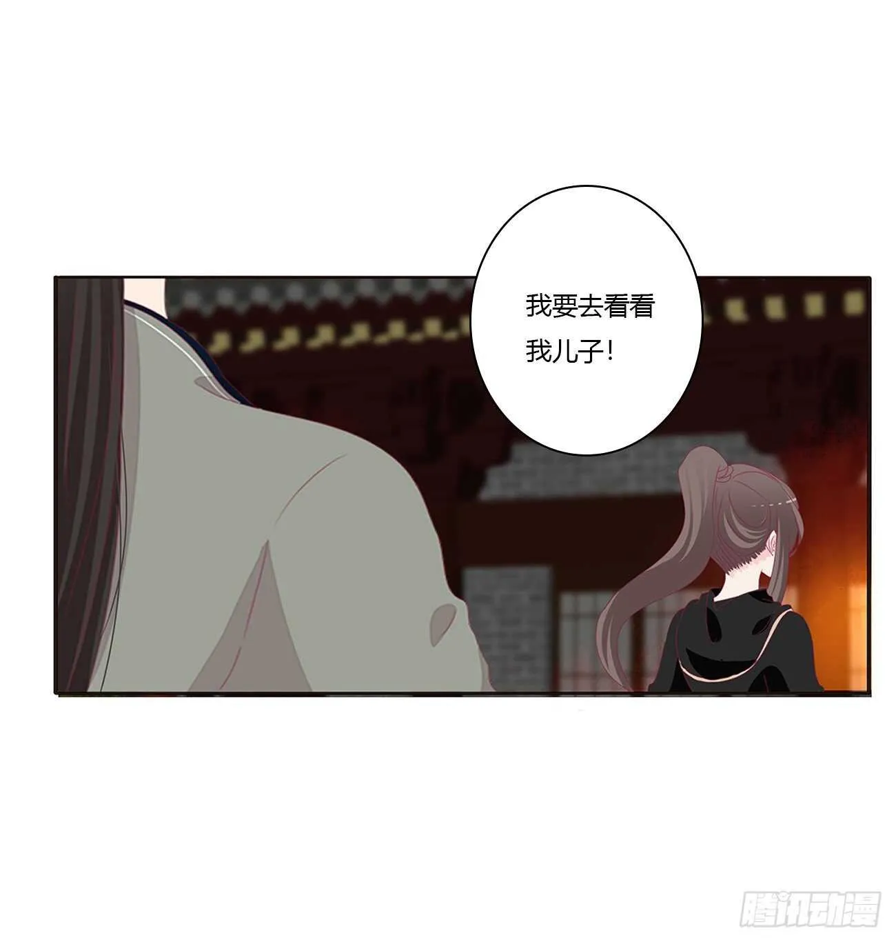 睡觉去！ 第30页