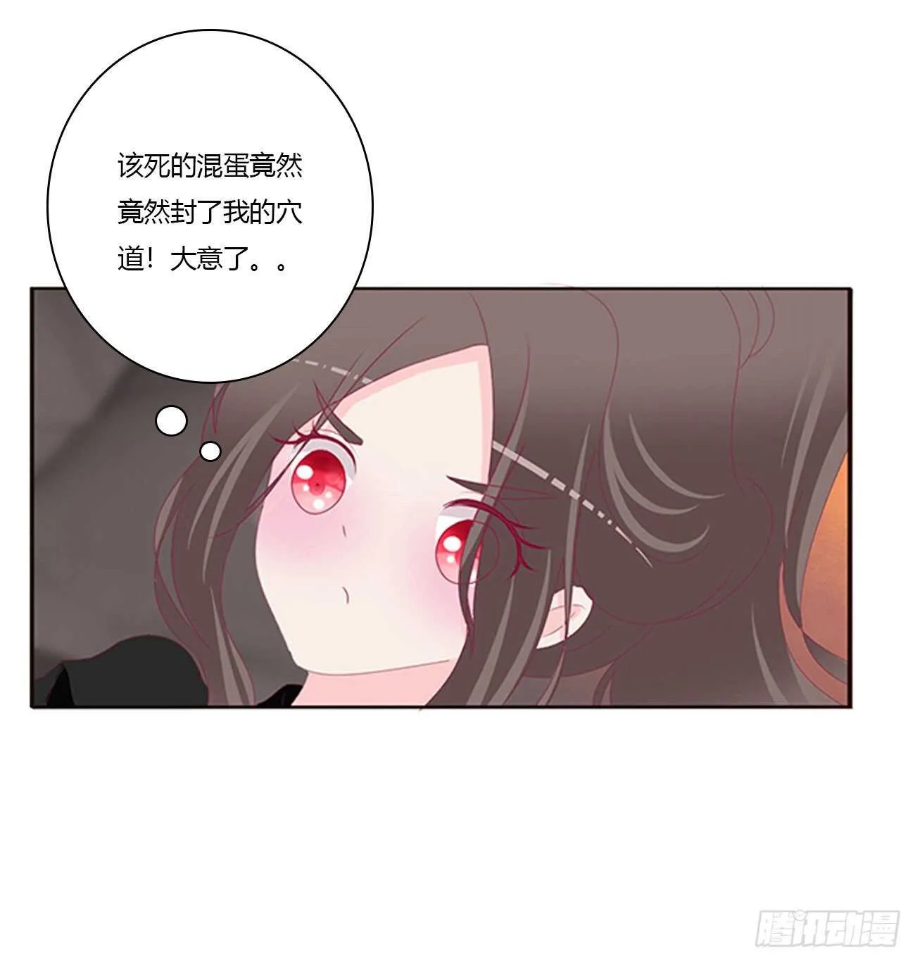 睡觉去！ 第36页