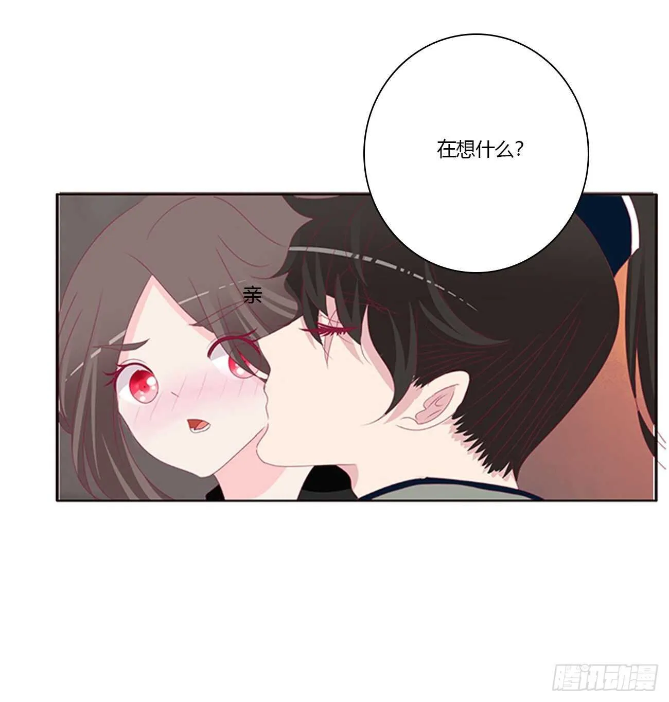 睡觉去！ 第37页