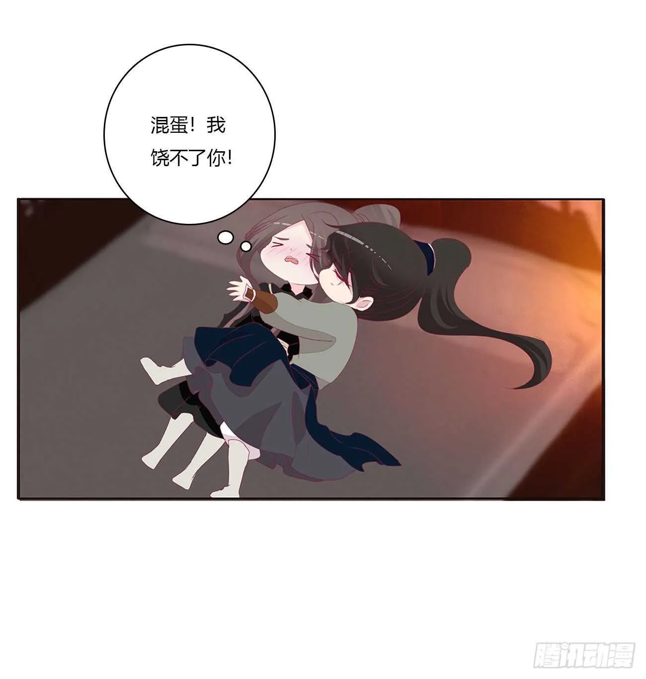 睡觉去！ 第40页