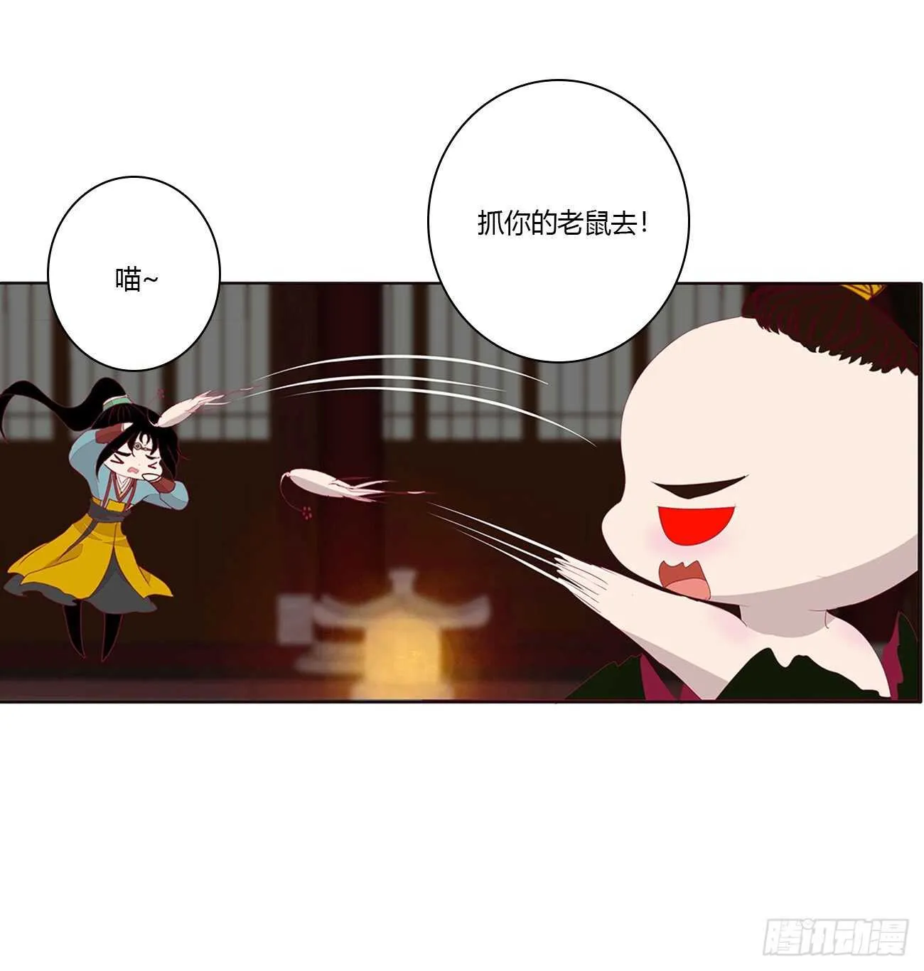 睡觉去！ 第47页
