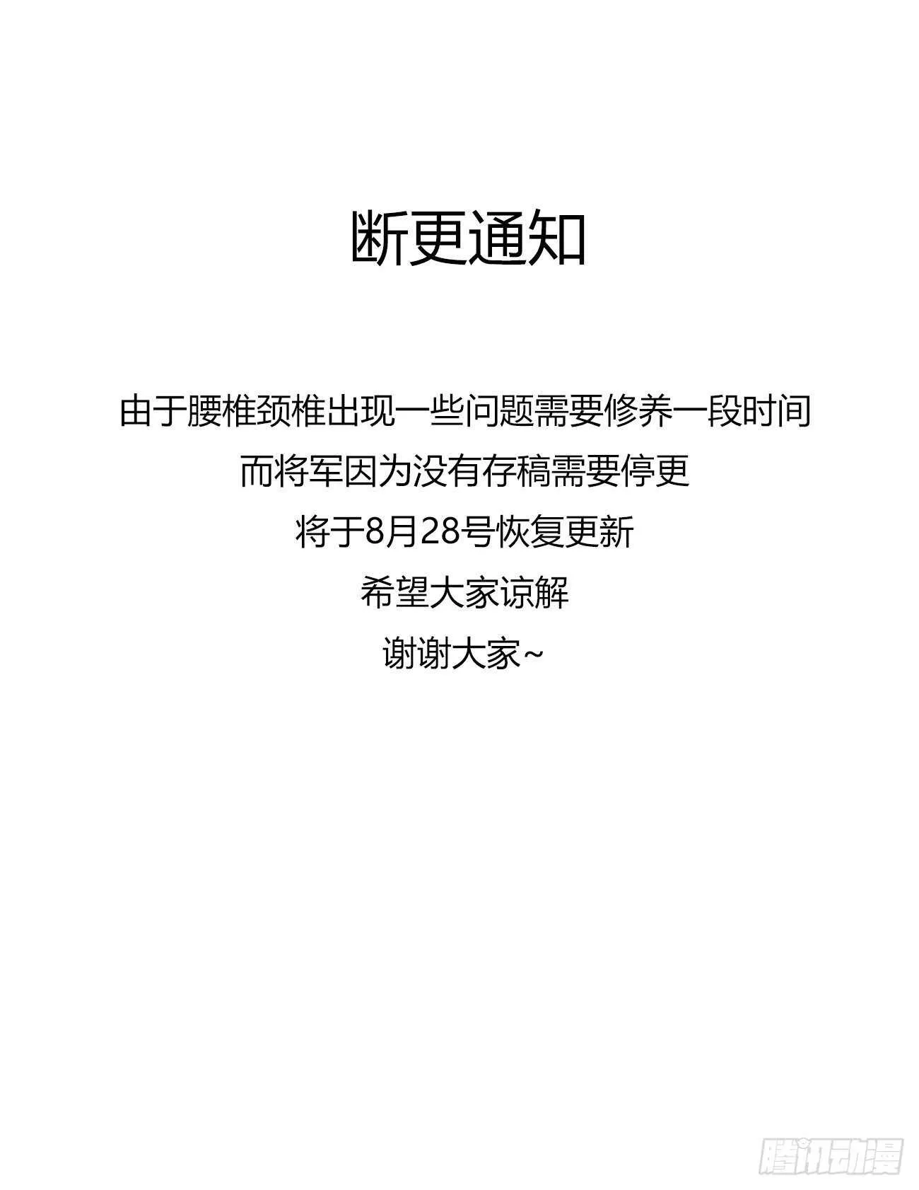 睡觉去！ 第50页