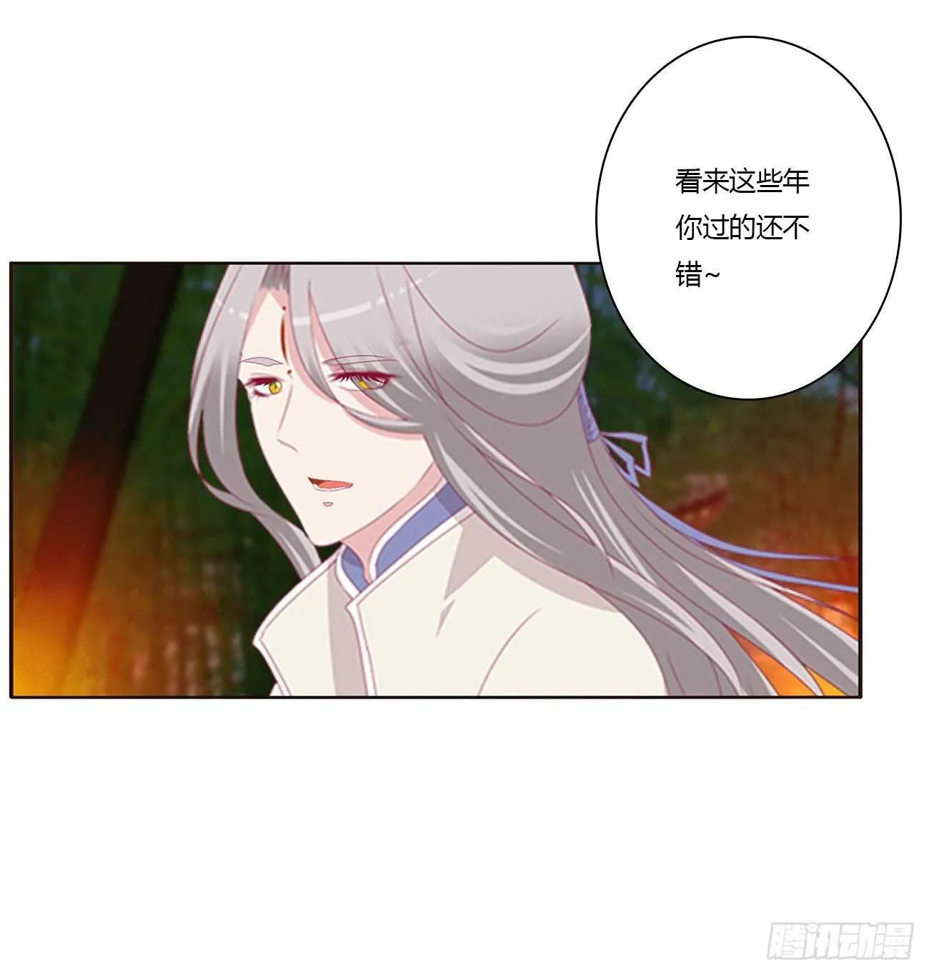 此恨绵绵 第3页