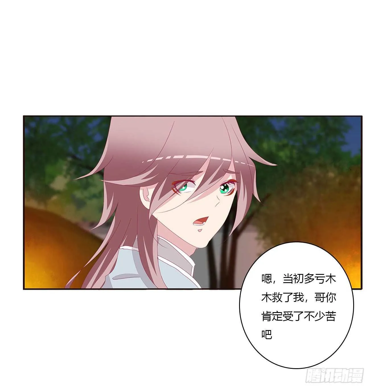此恨绵绵 第4页