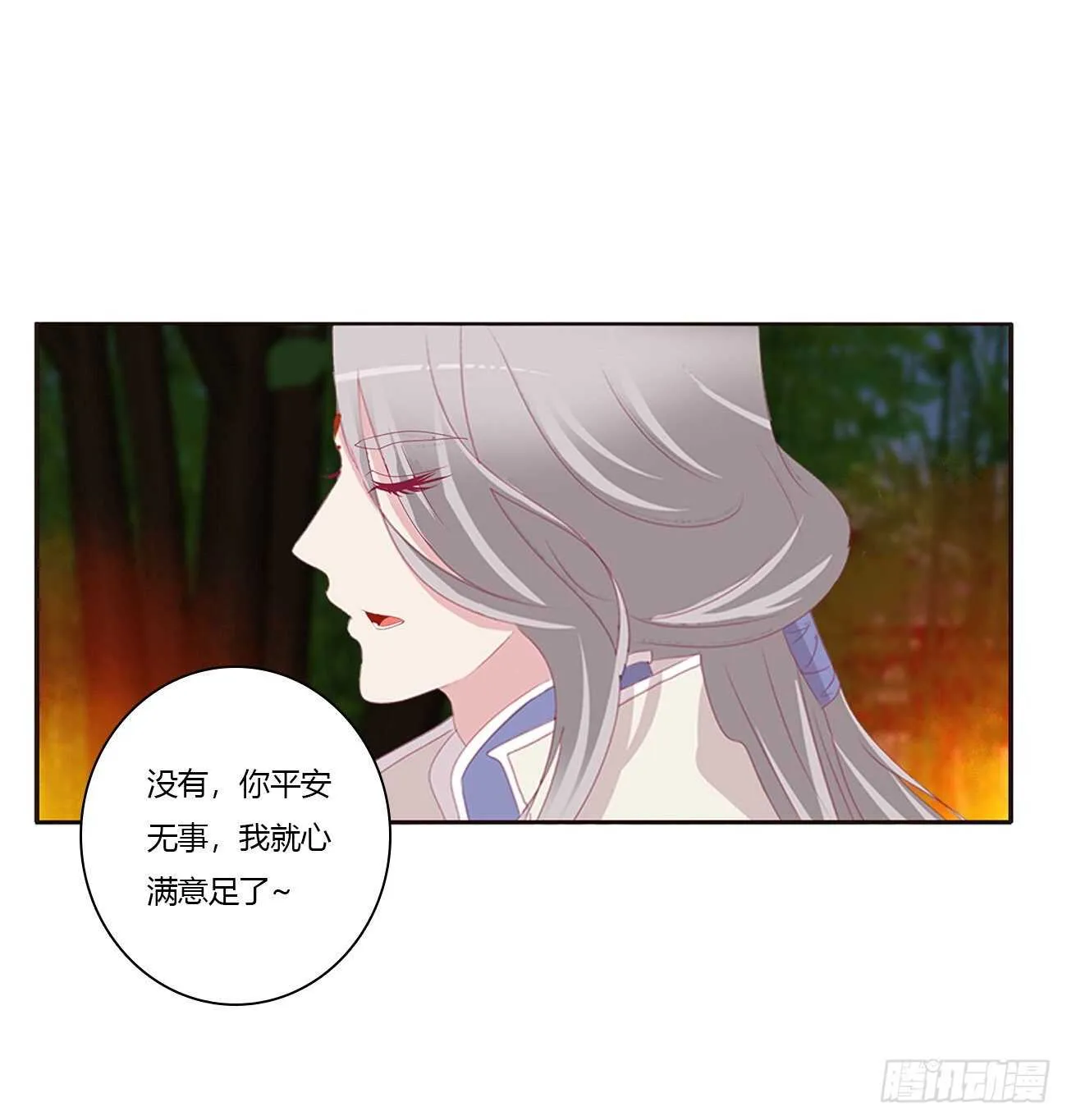 此恨绵绵 第5页