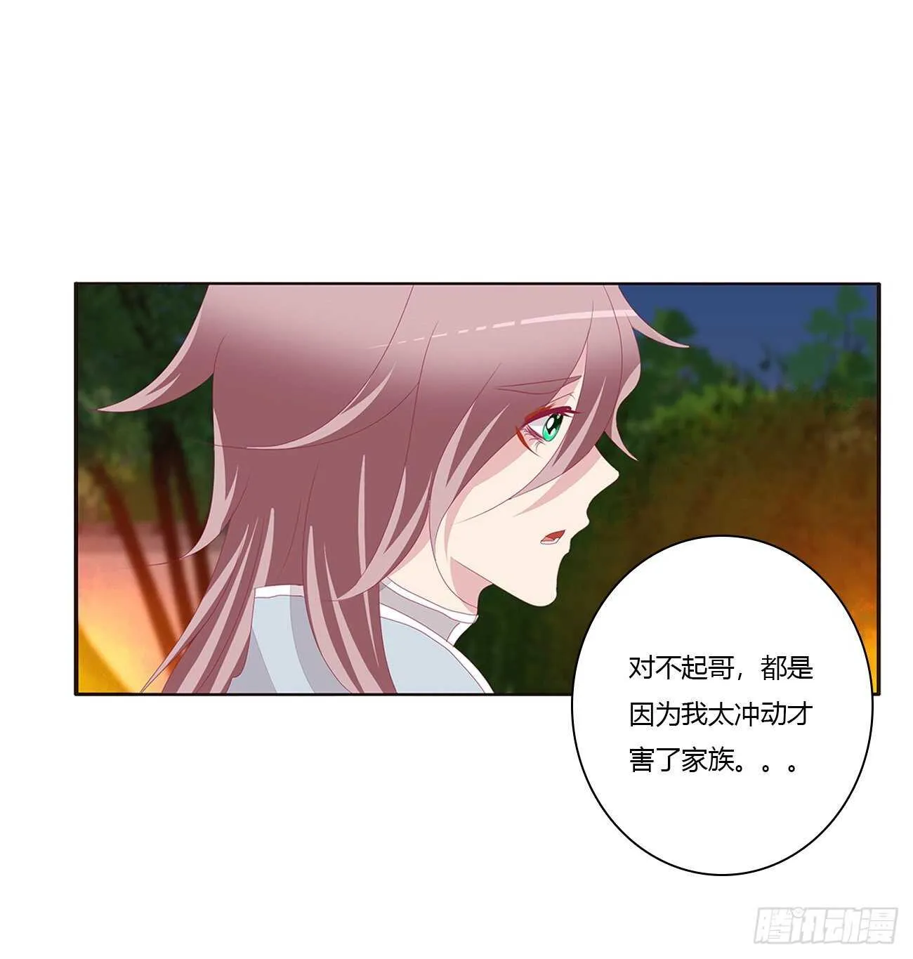 此恨绵绵 第6页