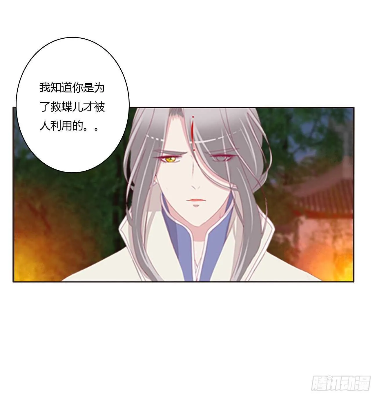此恨绵绵 第7页