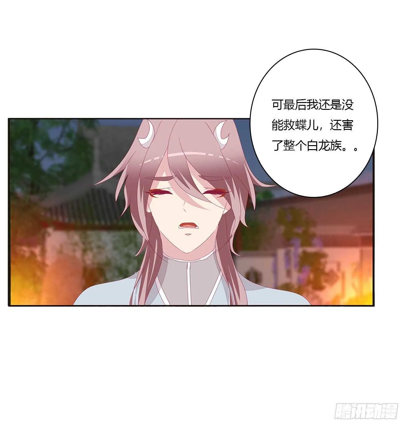 此恨绵绵 第8页