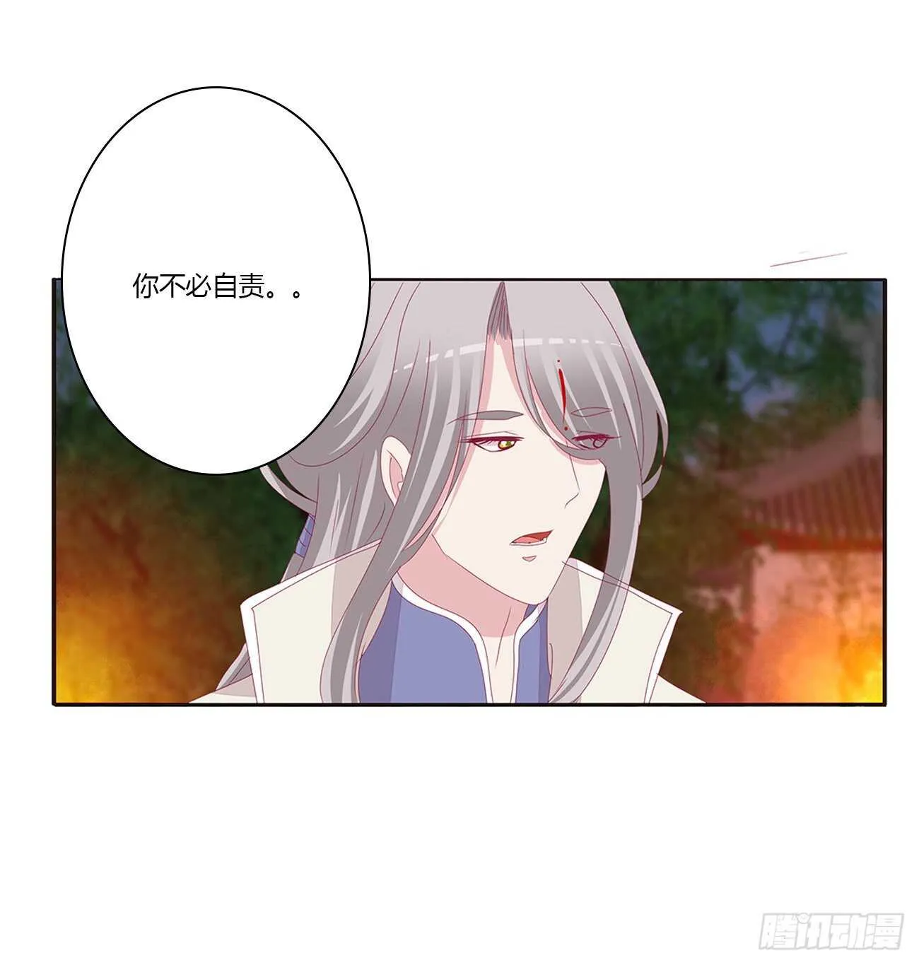 此恨绵绵 第9页