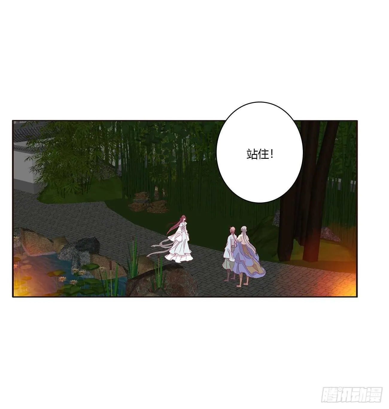 此恨绵绵 第12页