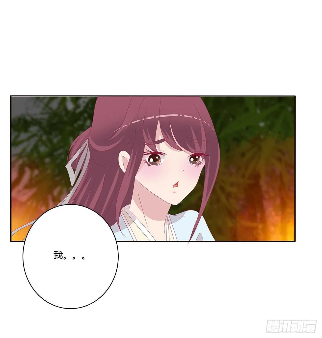 此恨绵绵 第14页