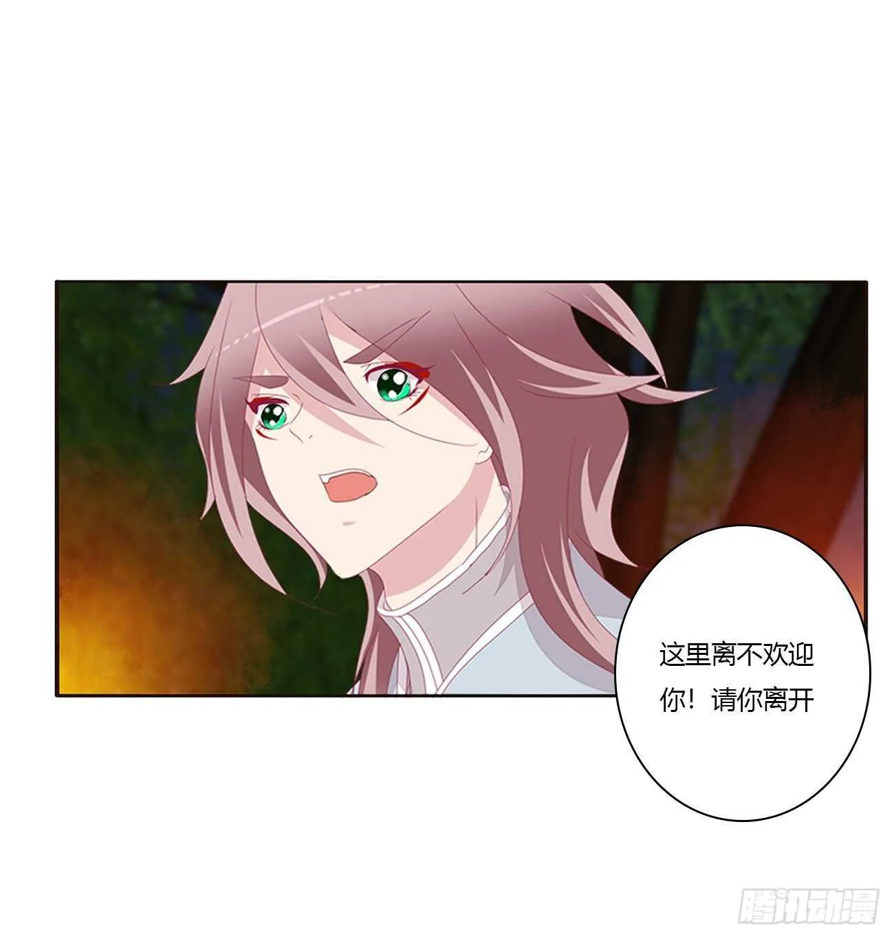 此恨绵绵 第15页