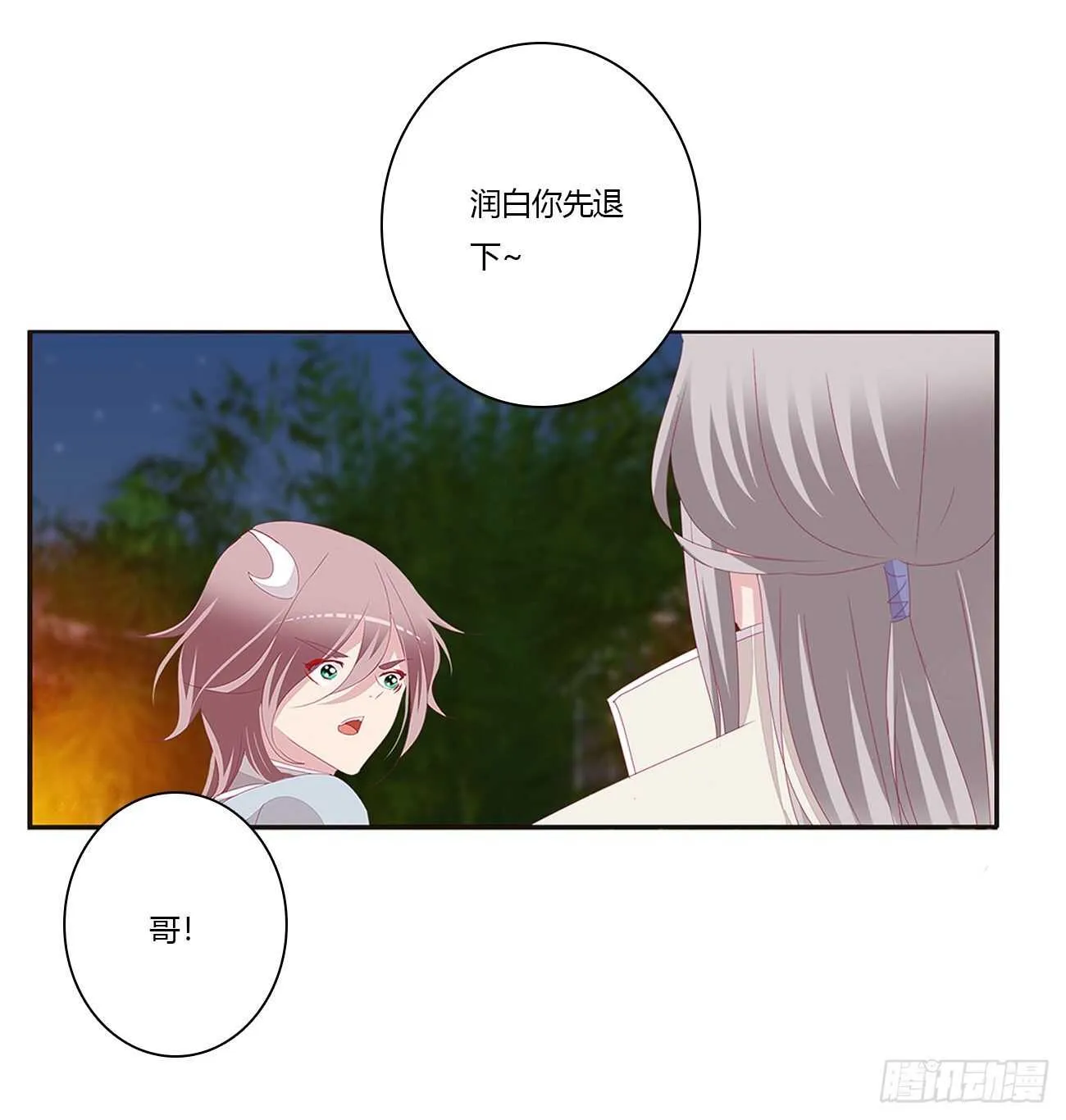 此恨绵绵 第16页