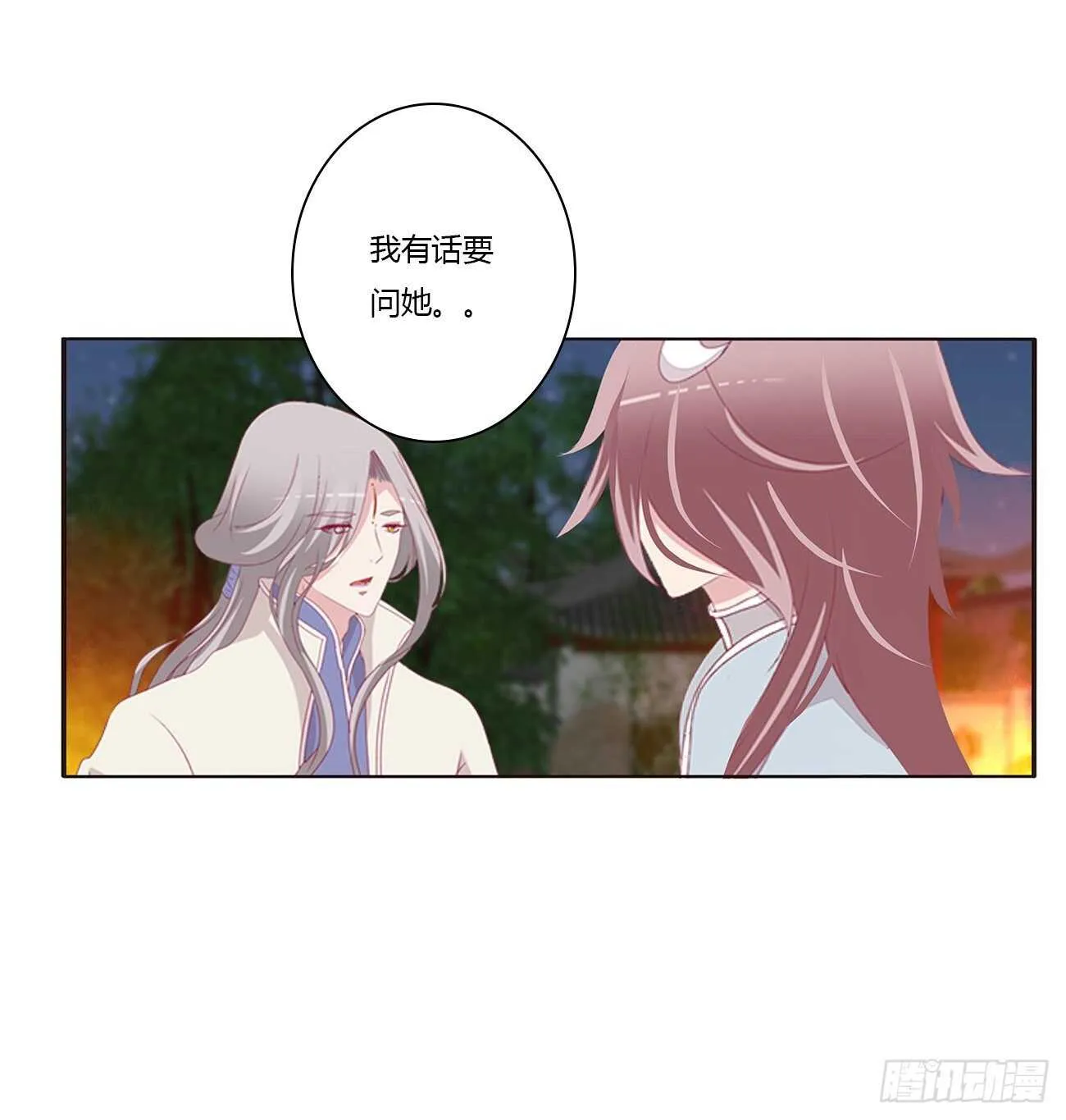 此恨绵绵 第17页