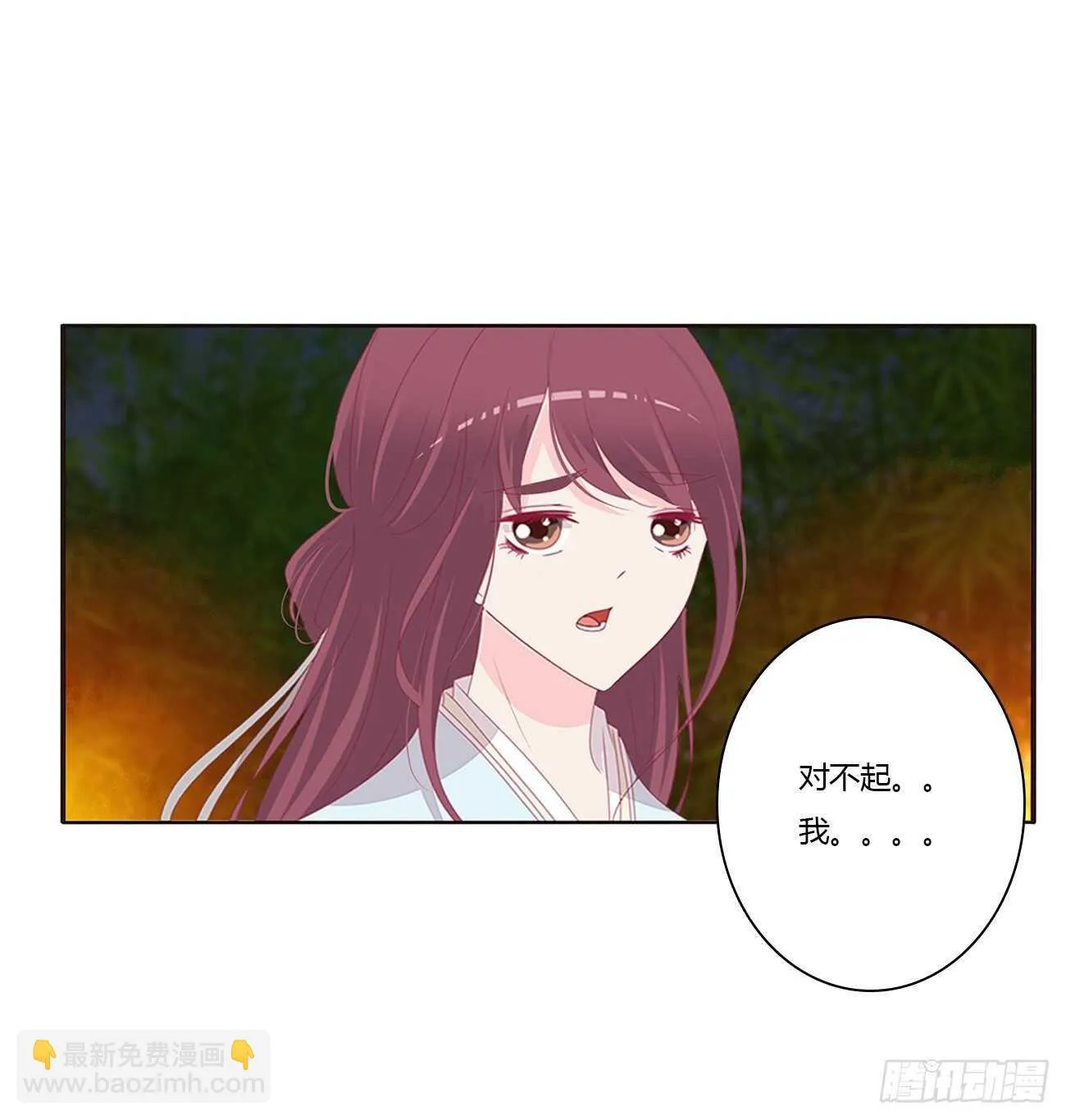 此恨绵绵 第19页