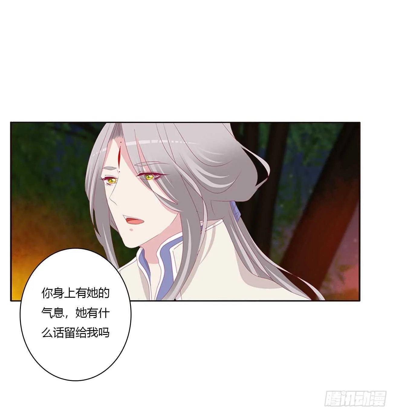 此恨绵绵 第20页