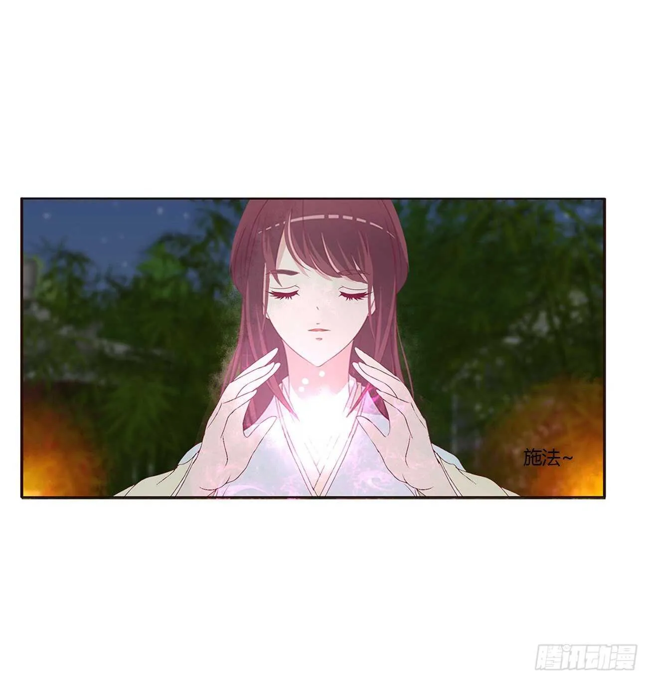 此恨绵绵 第21页