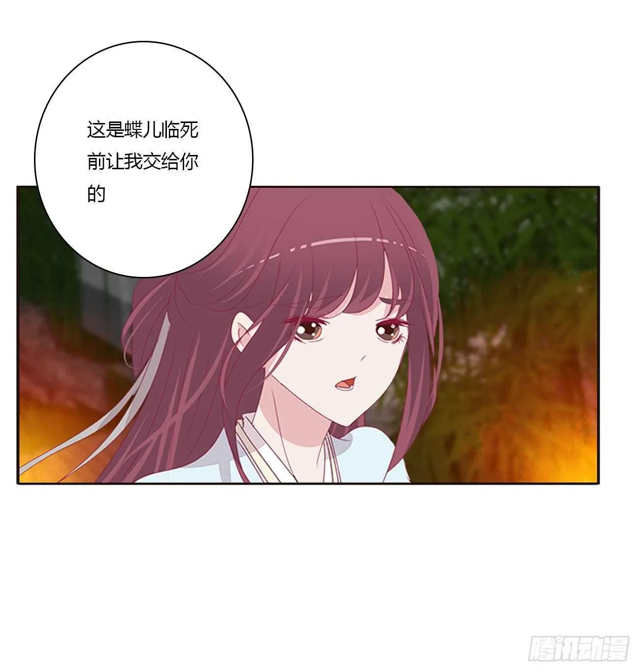 此恨绵绵 第25页