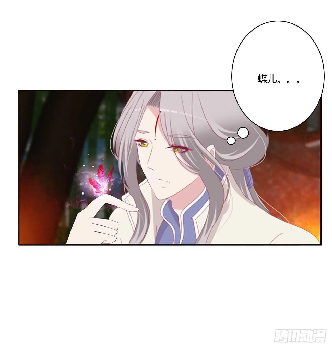 此恨绵绵 第26页