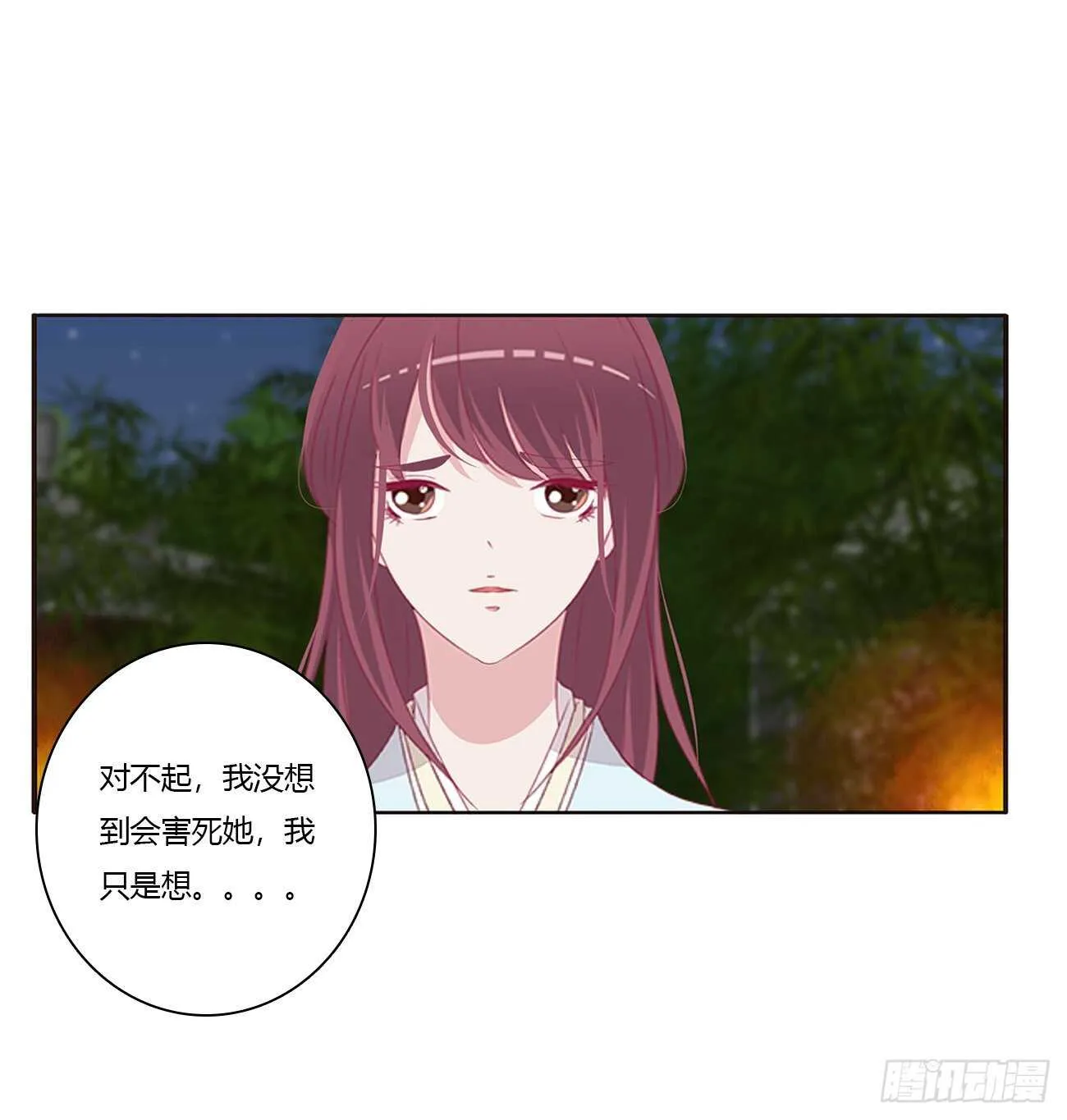 此恨绵绵 第27页
