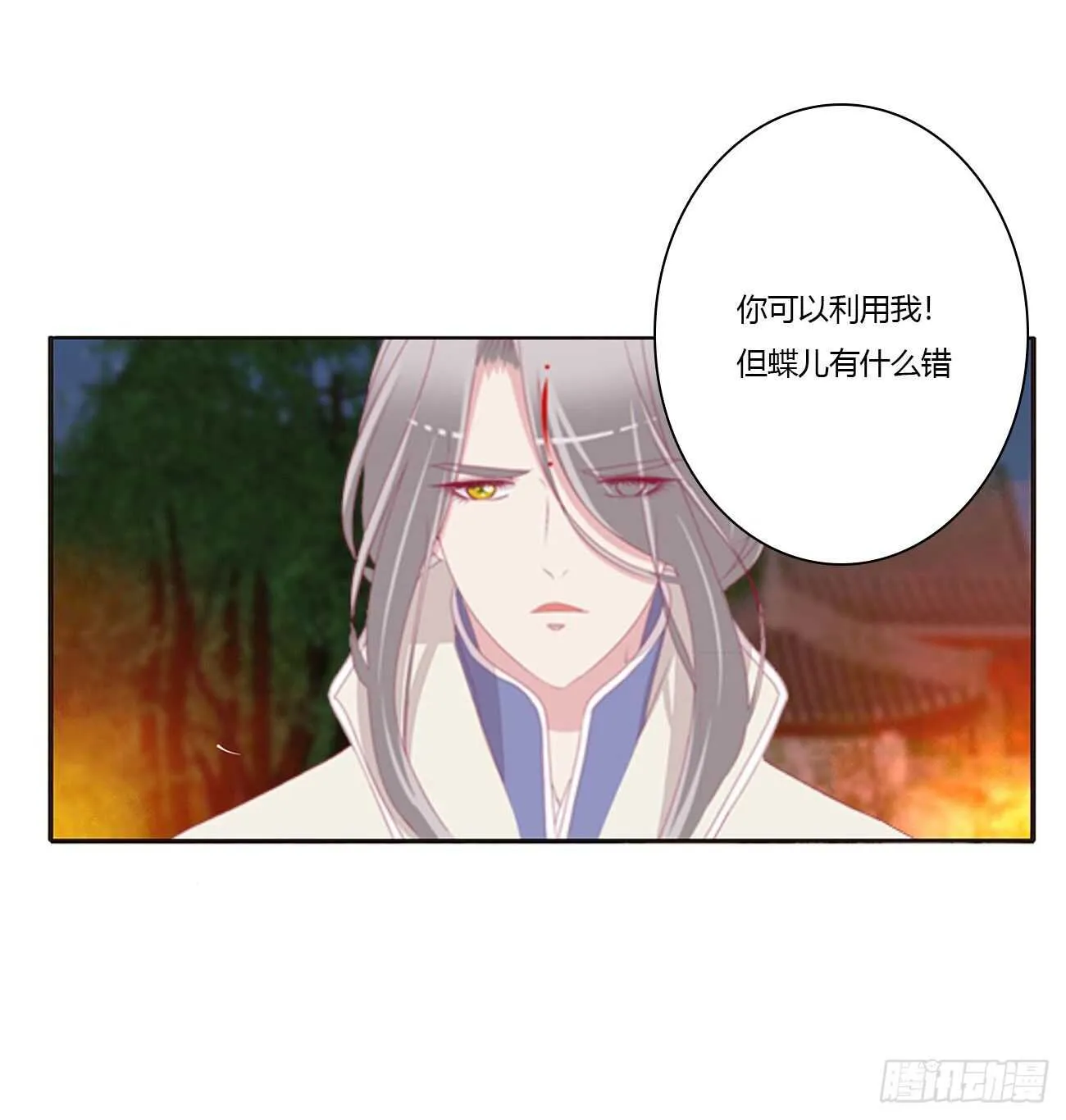 此恨绵绵 第28页
