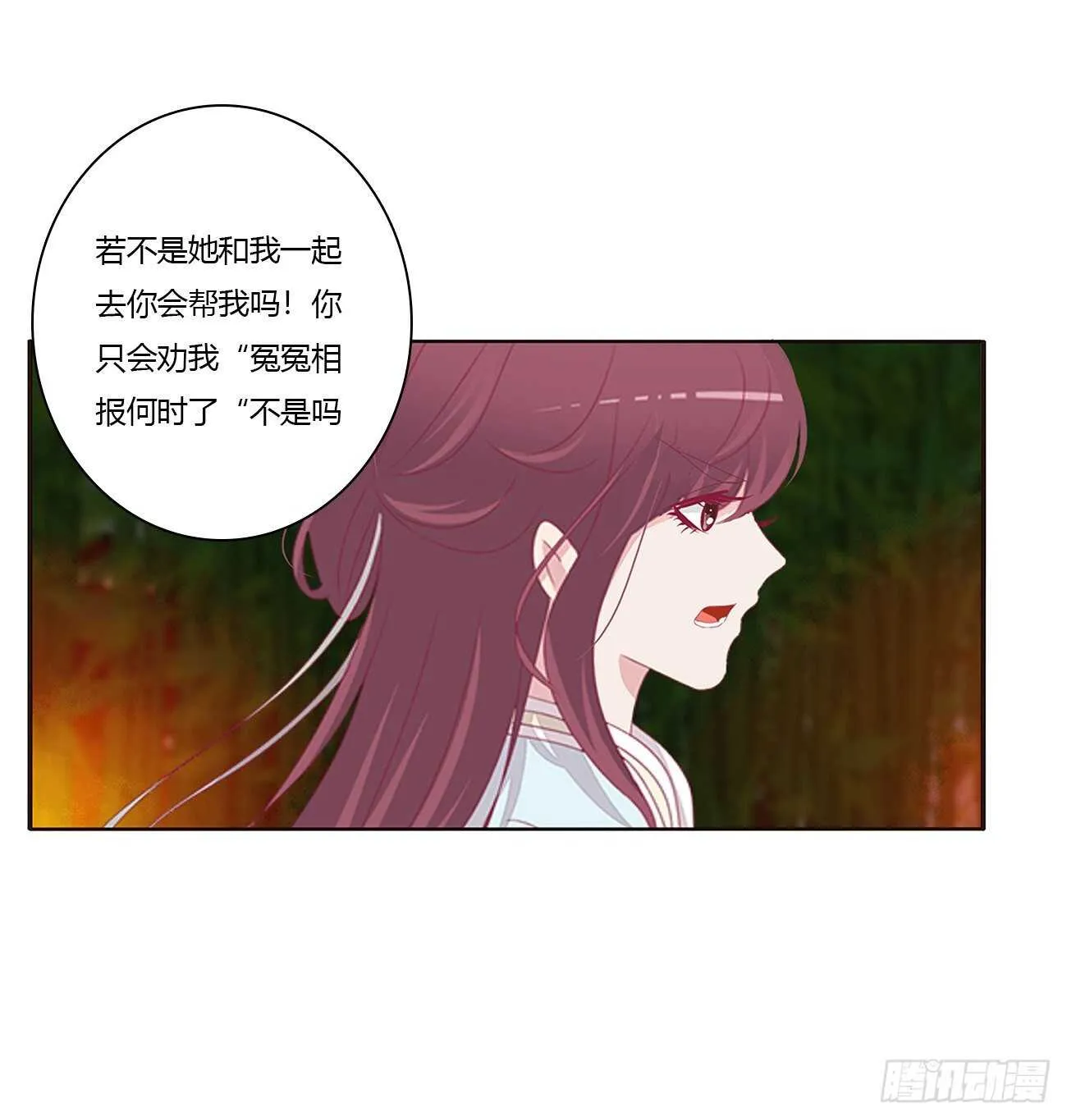 此恨绵绵 第29页