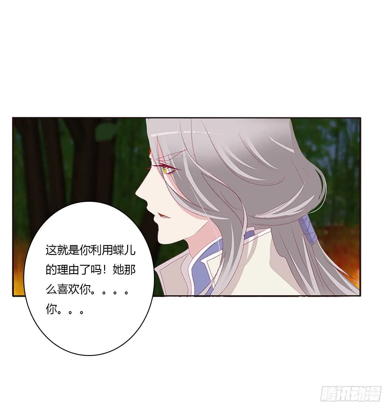 此恨绵绵 第30页