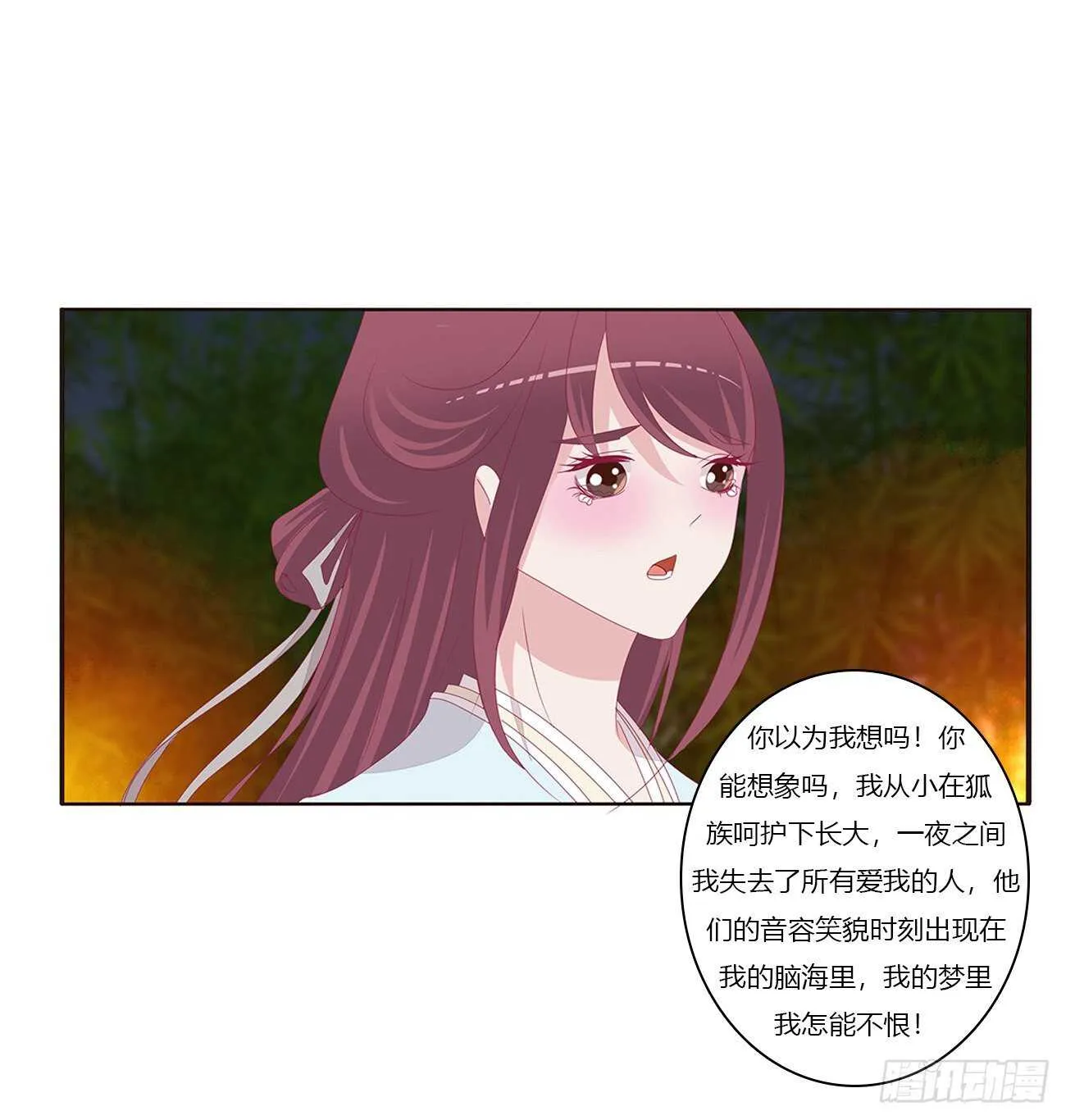 此恨绵绵 第31页
