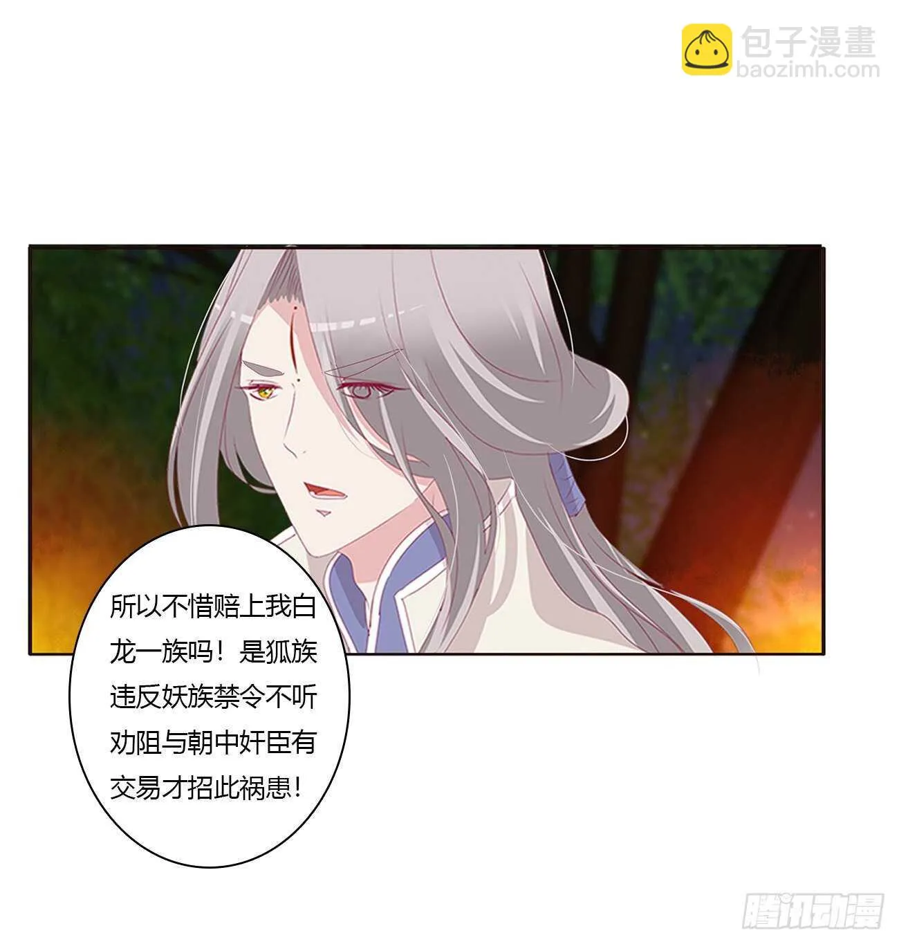 此恨绵绵 第32页